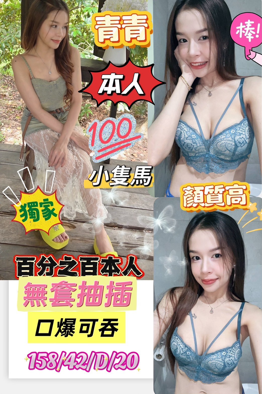 雲林 亞亞 夜幕妖精類型 34F|24